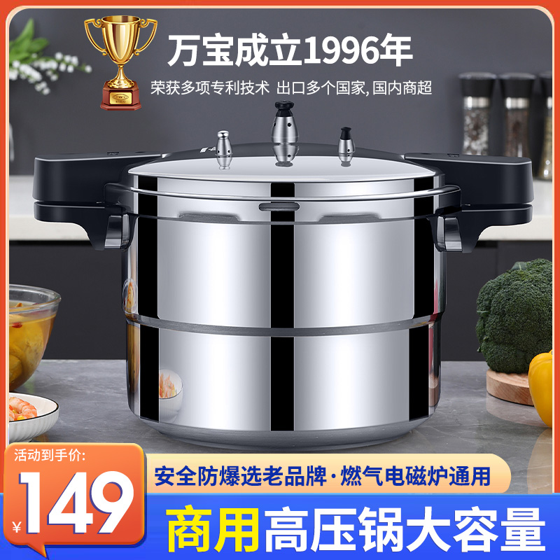 高压锅商用燃气电磁炉通用加厚家用压力锅大容量官方正品旗舰店21