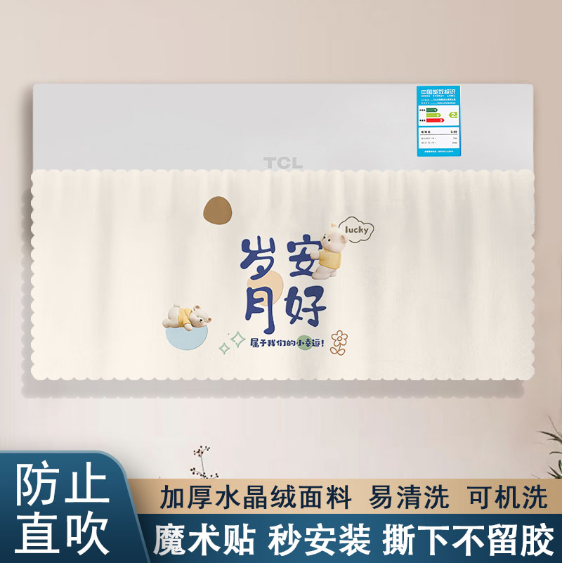 挂机空调挡风帘空调罩防直吹开机不取通用婴儿月子神器魔术贴自贴