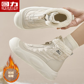 回力女鞋 女 加绒东北雪地棉靴女厚底棉鞋 户外雪地靴女2025新款 冬季