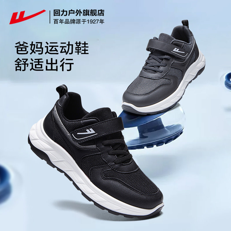 回力男鞋爸爸鞋秋季中老年男士健步鞋舒适休闲运动鞋子老人鞋子男,流行男鞋,健步鞋,淘宝优惠券,粉丝福利购,淘宝优惠卷