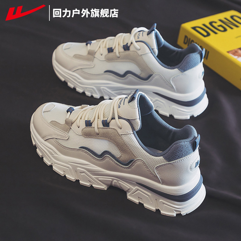 回力男鞋老爹鞋男2025新款男士秋季透气网面厚底小白运动鞋子男款,流行男鞋,老爹鞋,淘宝优惠券,粉丝福利购,淘宝优惠卷