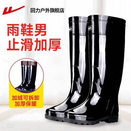 回力加厚耐磨水鞋男新款高筒雨靴