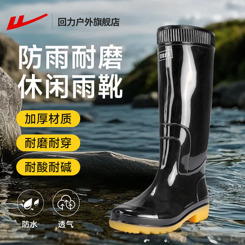 回力男士雨鞋中高筒雨靴男2025新款赶海水鞋防水耐磨工地厨房胶鞋