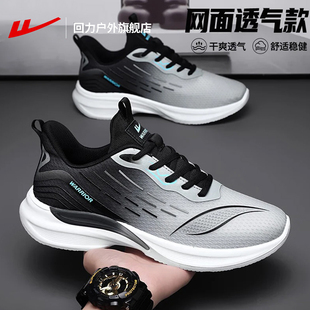 回力男鞋运动鞋男款2026春季新款男士休闲鞋子轻便软底减震跑步鞋