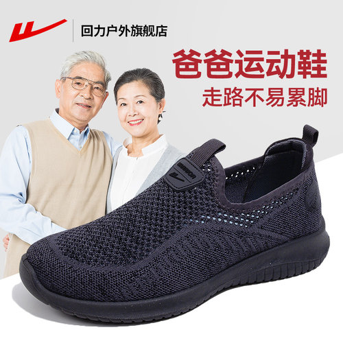 回力旗舰店网面透气一脚蹬男鞋