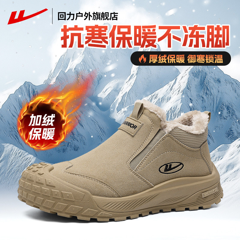 回力男鞋软底一脚蹬棉鞋男款2025冬季新款加绒加厚保暖雪地靴子男,流行男鞋,棉鞋,淘宝优惠券,粉丝福利购,淘宝优惠卷