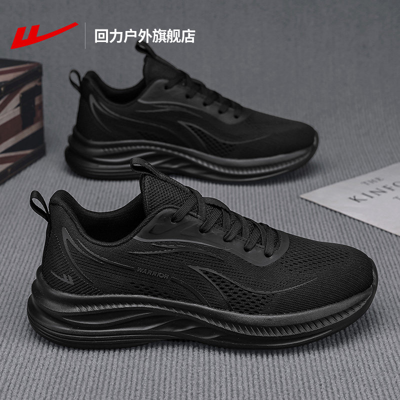 回力男鞋黑色运动鞋男款2026新款纯黑鞋子男款软底减震跑步鞋子男