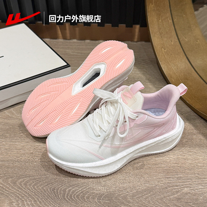 回力女鞋粉色运动鞋女款2026新款潮流休闲鞋子户外软底减震跑步鞋,女鞋,时尚休闲鞋,淘宝优惠券,粉丝福利购,淘宝优惠卷