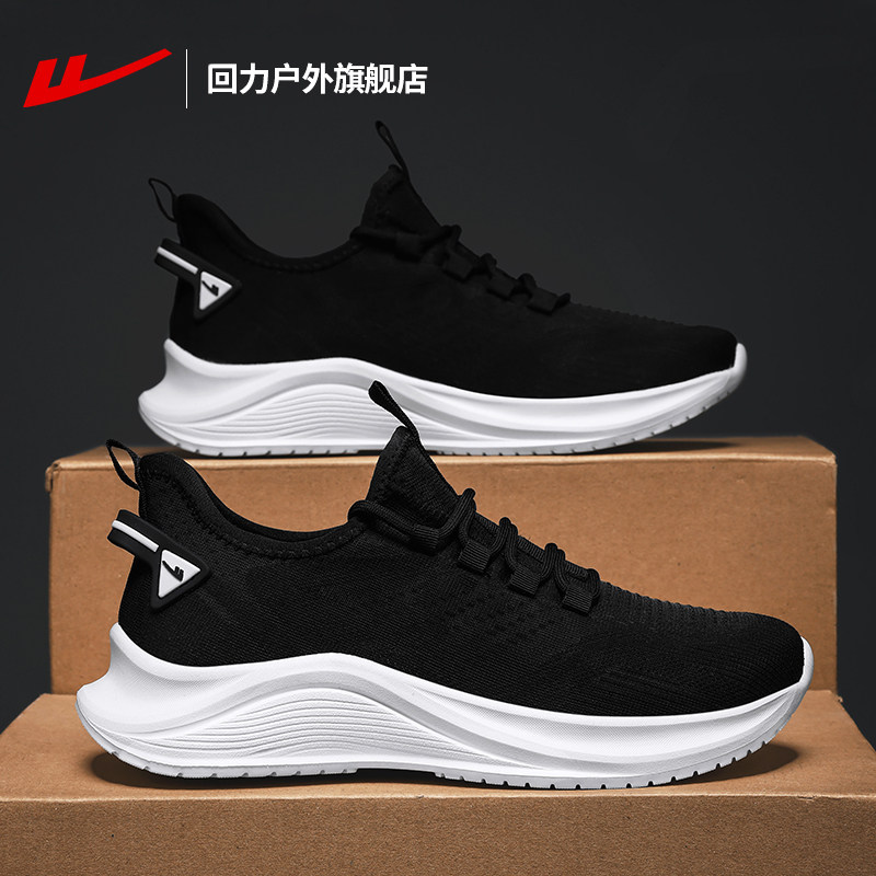回力男鞋黑色运动鞋男2025新款秋季厚底增高潮流休闲鞋减震跑步鞋,流行男鞋,网面鞋,淘宝优惠券,粉丝福利购,淘宝优惠卷