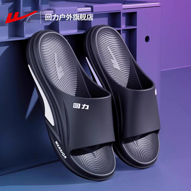 回力男鞋大码厚底拖鞋男士2026新款家居浴室止滑室内静音凉拖鞋男