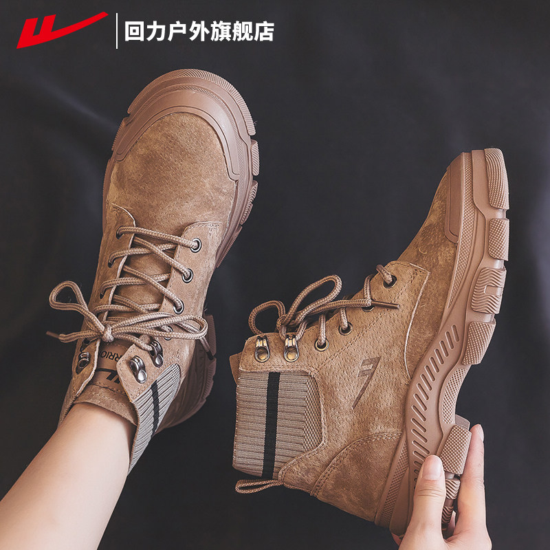 回力女鞋马丁靴女2025新款秋季厚底英伦风工装靴子女款高帮鞋子潮,女鞋,马丁靴,淘宝优惠券,粉丝福利购,淘宝优惠卷