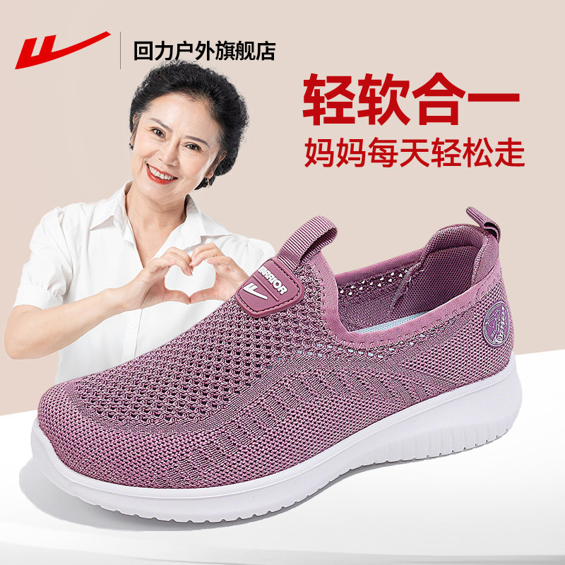 回力女鞋妈妈鞋秋季新款一脚蹬透气厚底运动鞋女轻便软底健步鞋女,女鞋,健步鞋,淘宝优惠券,粉丝福利购,淘宝优惠卷