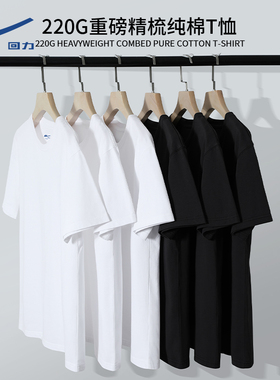回力220克重磅男士纯棉短袖t恤男2026新款夏季宽松半袖白色打底衫
