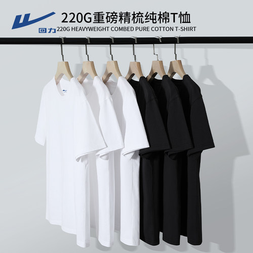 回力旗舰店纯棉情侣短袖男款t恤