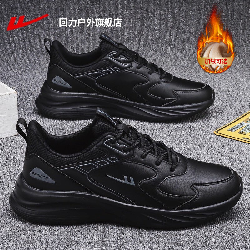 回力运动鞋男款2026新款春季皮面保暖黑色鞋子男轻便减震跑鞋男款,流行男鞋,时尚休闲鞋,淘宝优惠券,粉丝福利购,淘宝优惠卷