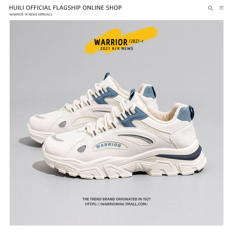 回力男鞋老爹鞋男款2025新款秋季加绒厚底运动鞋男士休闲跑步鞋子,流行男鞋,老爹鞋,淘宝优惠券,粉丝福利购,淘宝优惠卷