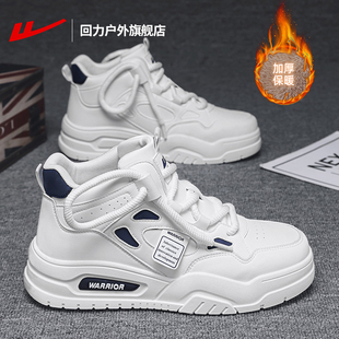 回力男鞋高帮鞋男款2026新款男士厚底增高板鞋户外运动休闲小白鞋