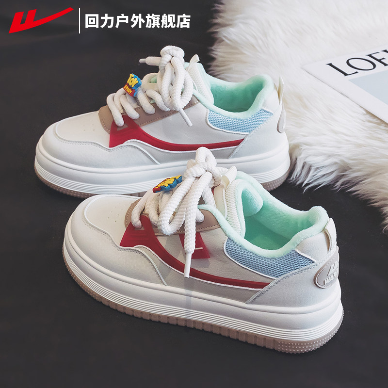 回力女鞋运动鞋女2025新款秋季厚底小白鞋女款加绒加厚休闲板鞋女,女鞋,休闲板鞋,淘宝优惠券,粉丝福利购,淘宝优惠卷
