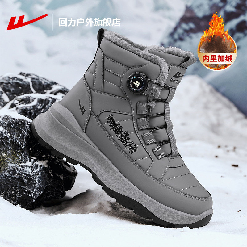 回力男鞋雪地靴冬季新款加绒加厚保暖棉靴男户外运动东北男士棉鞋,流行男鞋,时尚雪地靴,淘宝优惠券,粉丝福利购,淘宝优惠卷