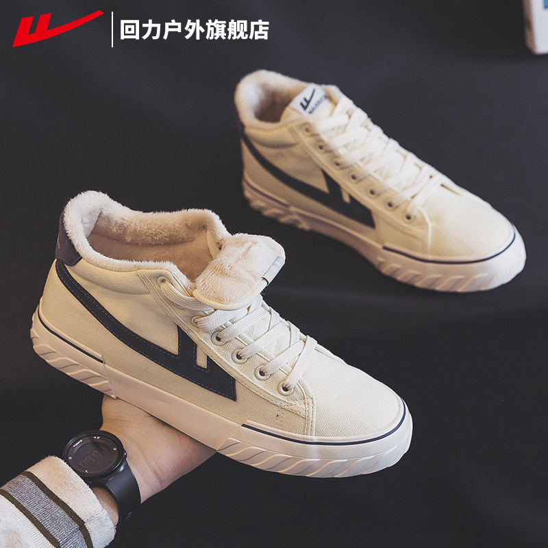 回力加绒帆布鞋男鞋高帮2025新款秋冬季情侣保暖运动板鞋男士棉鞋