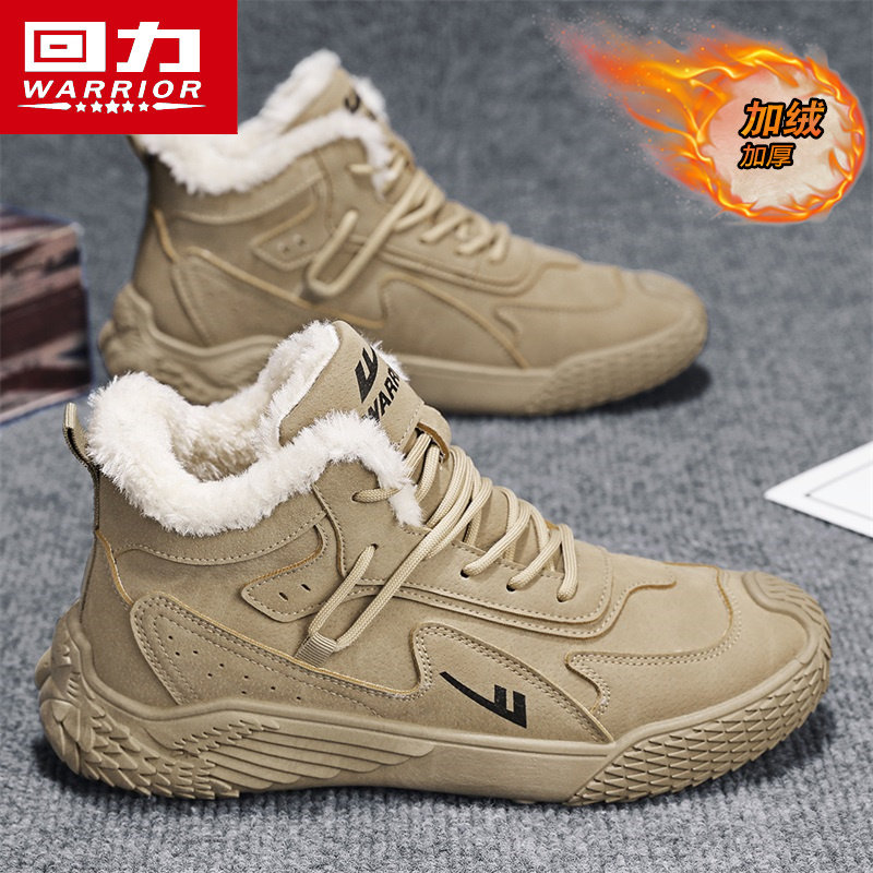 回力男鞋雪地靴男2025新款冬季厚底工装棉靴加绒加厚保暖鞋子男款,流行男鞋,时尚雪地靴,淘宝优惠券,粉丝福利购,淘宝优惠卷