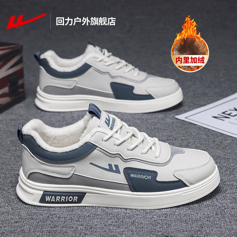 回力休闲板鞋秋冬新款青少年加绒保暖男士棉鞋轻便软底百搭鞋子男,流行男鞋,休闲板鞋,淘宝优惠券,粉丝福利购,淘宝优惠卷