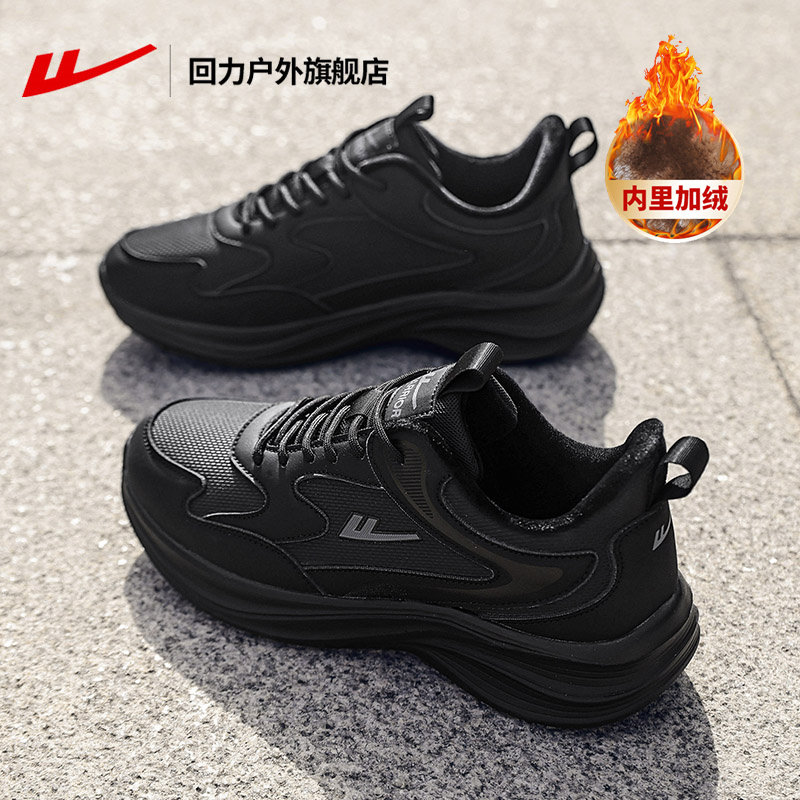 回力女鞋加绒运动鞋女款2025新款冬季减震轻便跑步鞋外穿厚底棉鞋,女鞋,时尚休闲鞋,淘宝优惠券,粉丝福利购,淘宝优惠卷