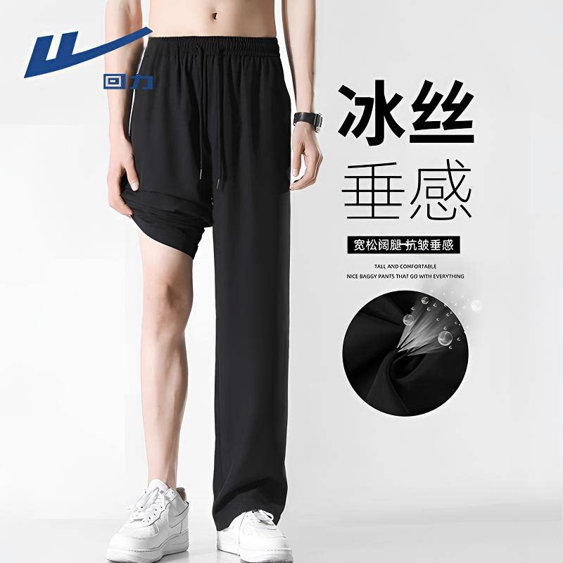 回力旗舰店冰丝运动休闲裤子男款图片