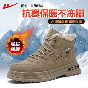 回力男鞋加绒加厚马丁靴男款2025冬季新款高帮登山鞋子工装靴子男