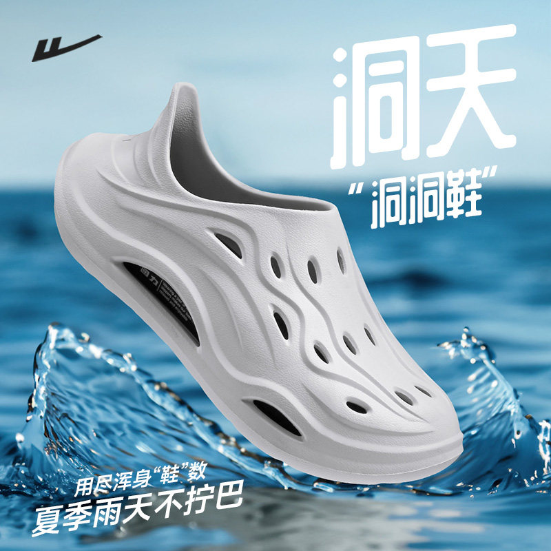 回力洞洞鞋男款2025新款夏季户外eva踩屎感厚底运动漂流凉鞋男款