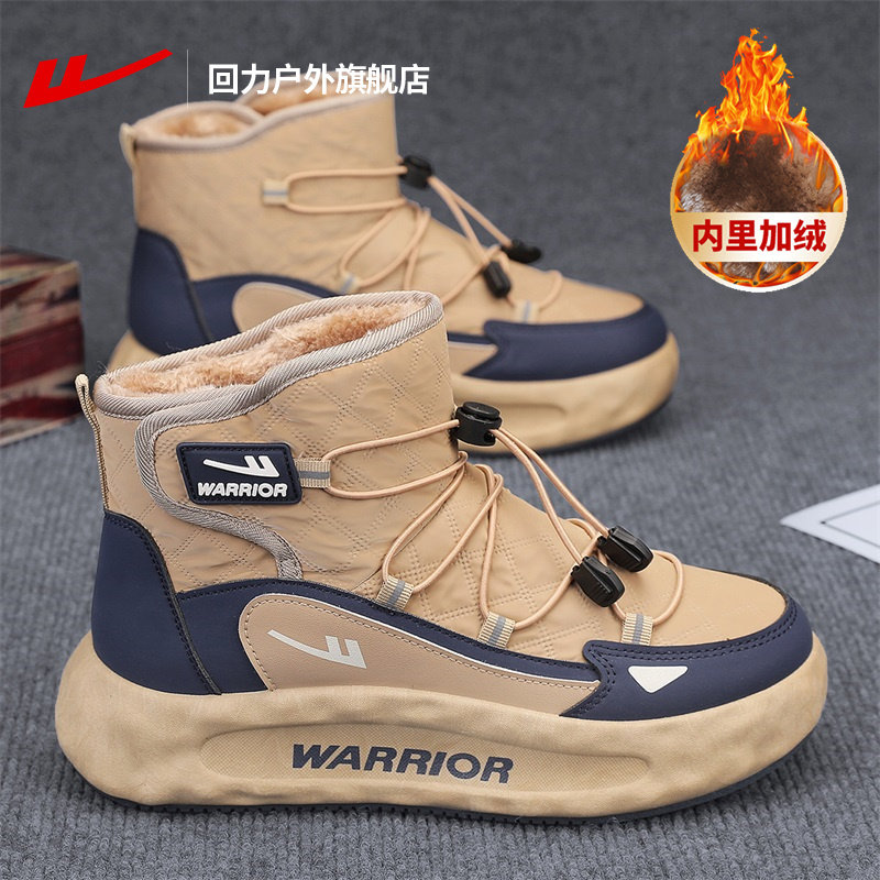 回力男士雪地靴户外运动厚底高帮保暖男鞋冬季新款加绒加厚棉鞋男,流行男鞋,时尚雪地靴,淘宝优惠券,粉丝福利购,淘宝优惠卷