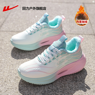 回力加绒运动鞋女款2026新款厚底减震跑步鞋青少年女鞋加厚棉鞋女