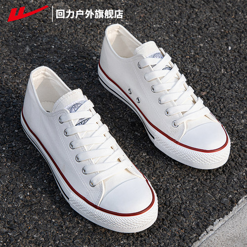 回力旗舰店正品经典白色帆布鞋男