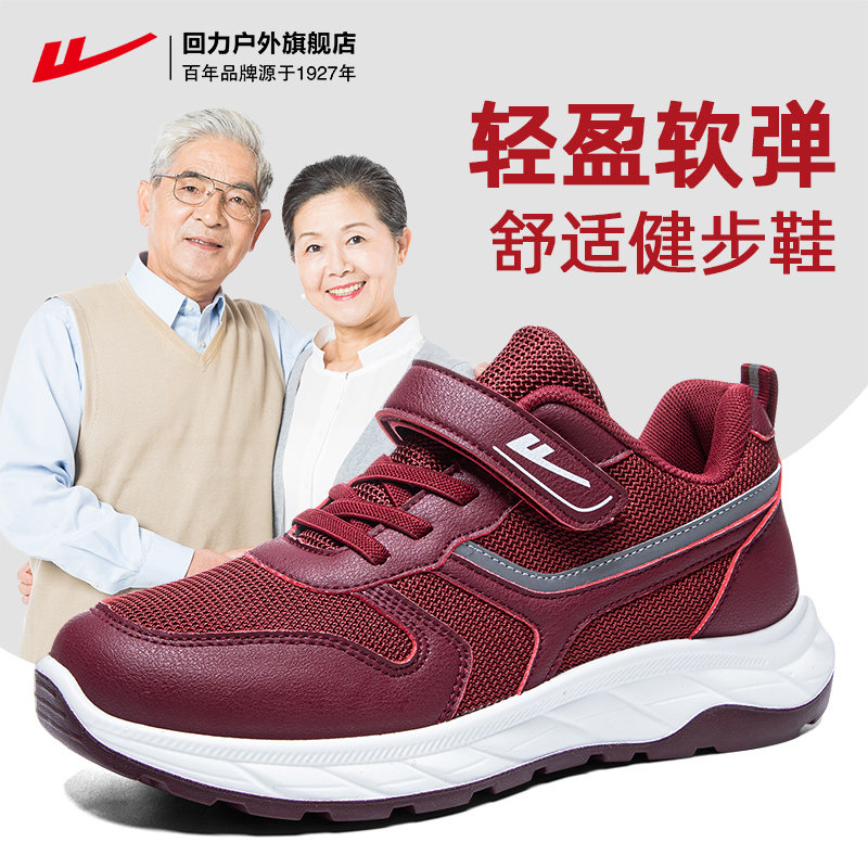 回力老人鞋秋季新款女鞋妈妈鞋中老年运动鞋舒适鞋子软底健步鞋女,女鞋,健步鞋,淘宝优惠券,粉丝福利购,淘宝优惠卷
