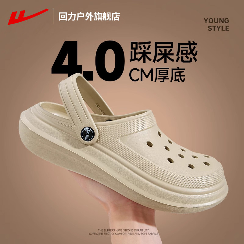 回力男士洞洞鞋2026新款户外运动沙滩鞋男款轻便软底厚底凉拖鞋男