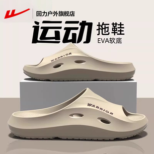 回力拖鞋男2026新款浴室防滑防臭男鞋高端eva男士外穿踩屎感拖鞋