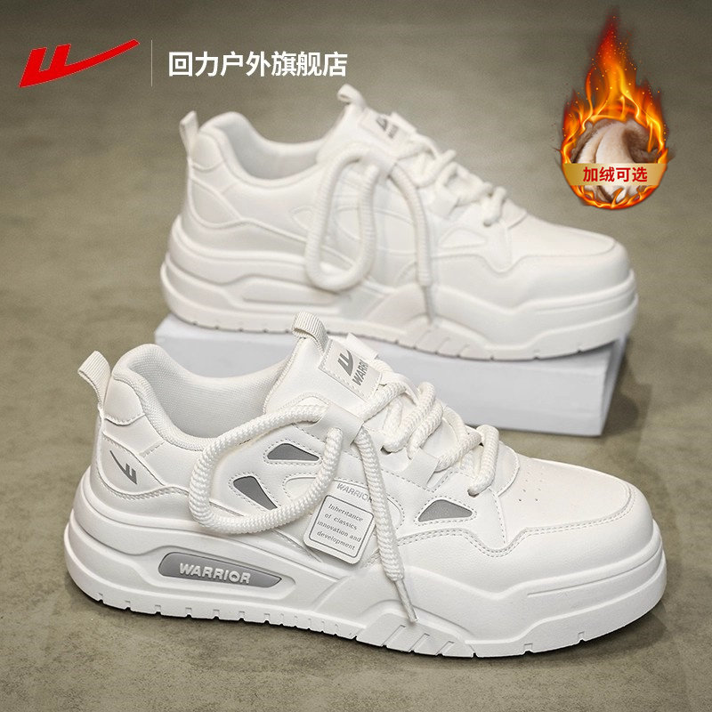 回力男鞋板鞋男款2026新款厚底减震青少年空军飞行员一号小白鞋男,流行男鞋,休闲板鞋,淘宝优惠券,粉丝福利购,淘宝优惠卷
