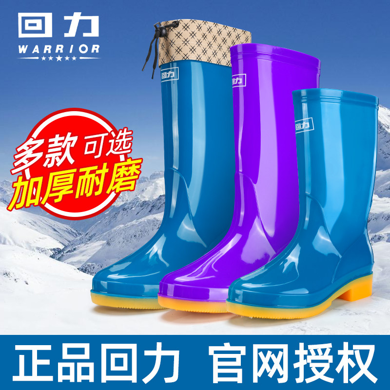 回力女士雨鞋2025新款耐磨水鞋胶鞋高筒雨靴工作户外中筒防水鞋女