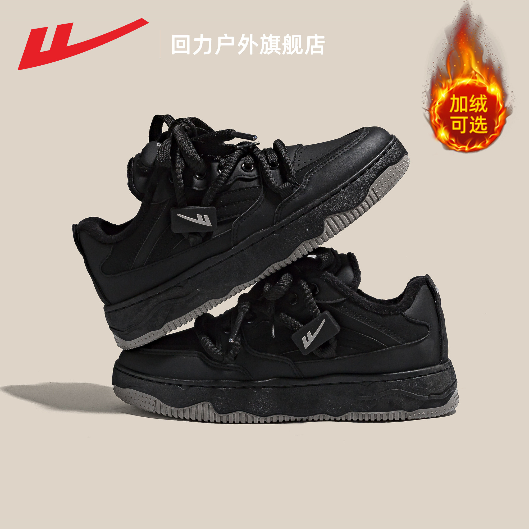 回力板鞋男款2026年春季新款加绒加厚休闲保暖百搭厚底黑色运动鞋,流行男鞋,休闲板鞋,淘宝优惠券,粉丝福利购,淘宝优惠卷