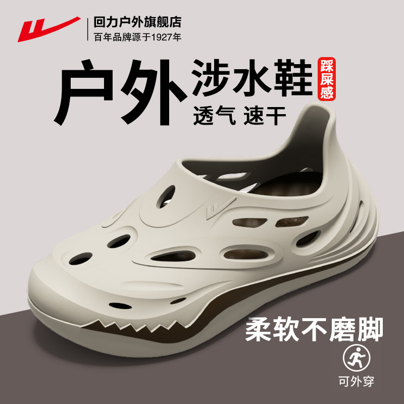 回力洞洞鞋男款2026新款男士拖鞋外穿运动凉鞋涉水沙滩软底凉拖男