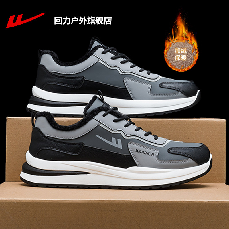 回力男鞋秋季加绒保暖棉鞋运动鞋男款新款男士轻便百搭休闲鞋子男