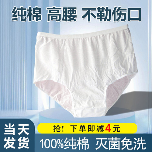 高腰一次性内裤女纯棉无菌独立装