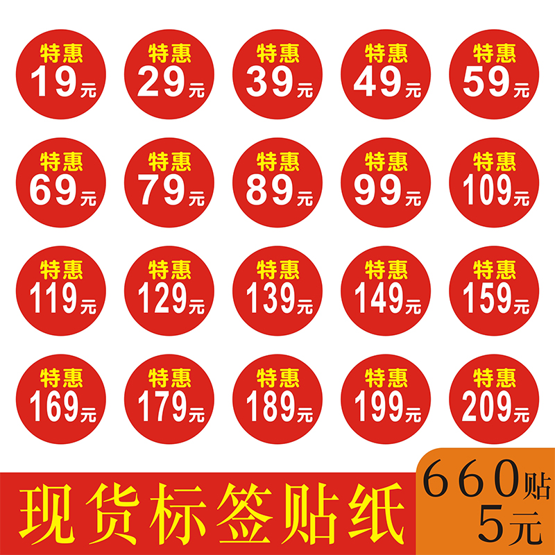 冠盈霞不干胶标签衣服尺码折扣