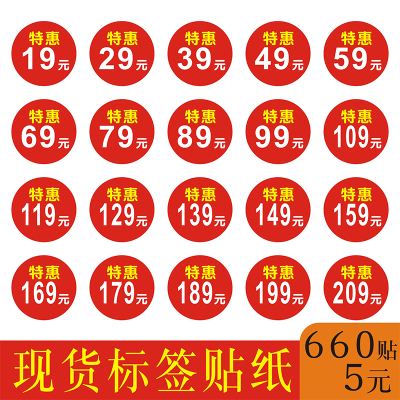 冠盈霞不干胶标签衣服尺码折扣