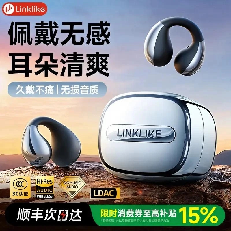 Linklike蓝牙耳机2025新款无线耳夹式气骨传导运动高音质久戴不痛