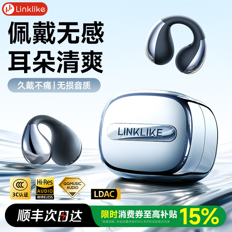 Linklike蓝牙耳机2025新款无线耳夹式气骨传导运动高音质久戴不痛