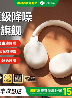 Linklike头戴式耳机蓝牙主动降噪无线游戏电脑耳麦有线电竞新款