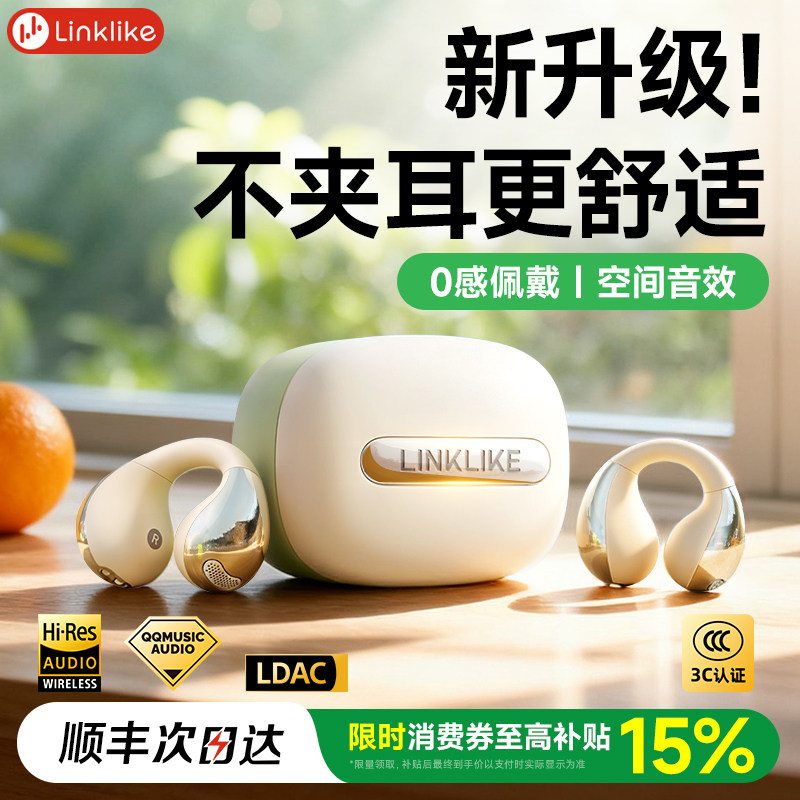 Linklike������������2025�¿����ʽ���Ǵ����˶������ʾô���ʹ ˮ���θ����ʡ�LDAC������ʡ�ͨ�������ﲻ©�� ��ţ�͹��̡� 398.51Ԫ(������)