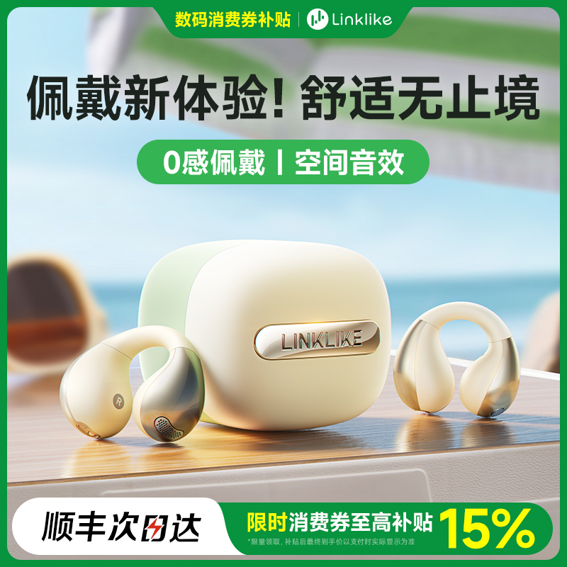 Linklike蓝牙耳机无线2025新款气骨传导耳夹运动超长续航久戴不痛