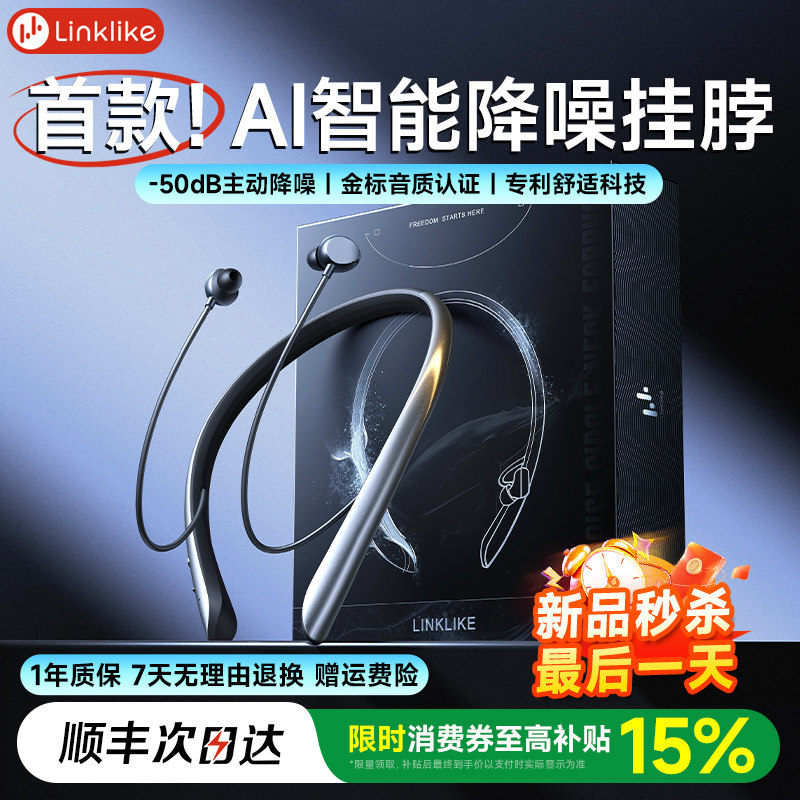 【降噪首选】挂脖式高品质耳机